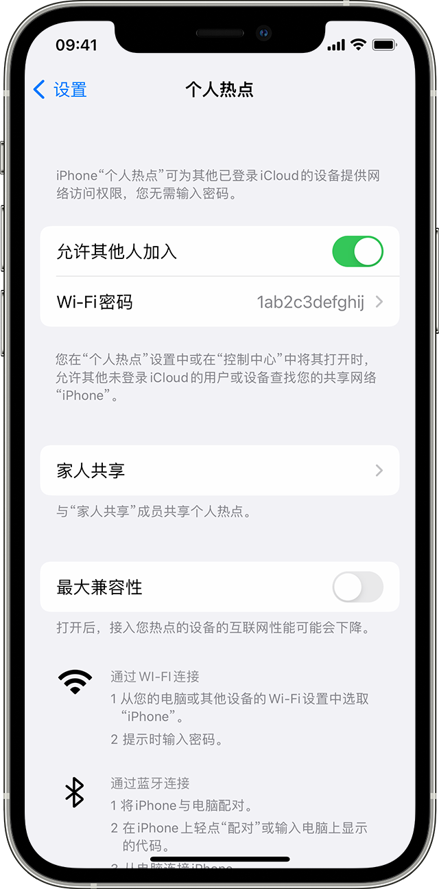 集安苹果14维修分享iPhone 14 机型无法开启或使用“个人热点”怎么办 