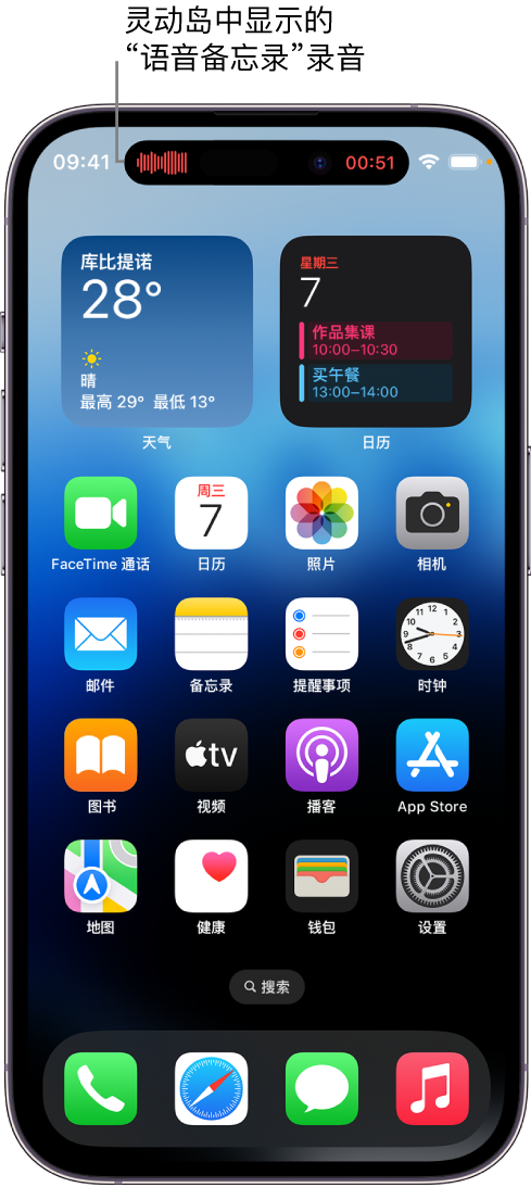 集安苹果14维修分享在 iPhone 14 Pro 机型中查看灵动岛活动和进行操作 