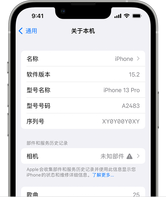 集安苹果维修分享iPhone 出现提示相机“未知部件”是什么原因？ 