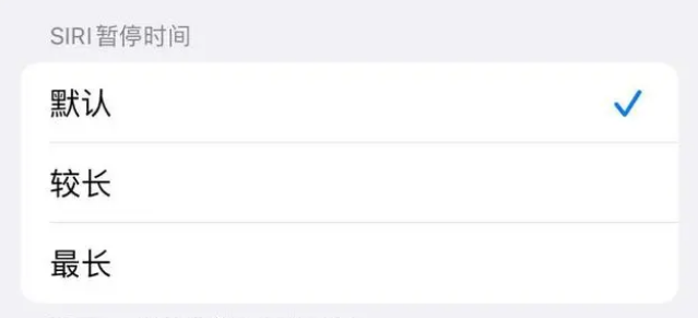 集安苹果维修分享iOS 16上隐藏的Siri的四种新用法 