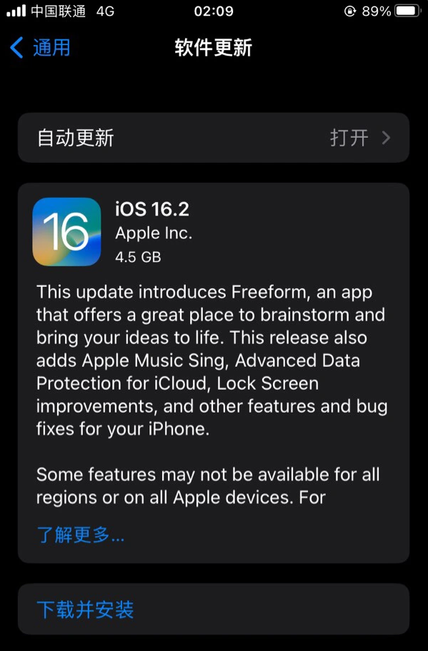 集安苹果服务网点分享为什么说iOS 16.2 RC版非常值得更新 