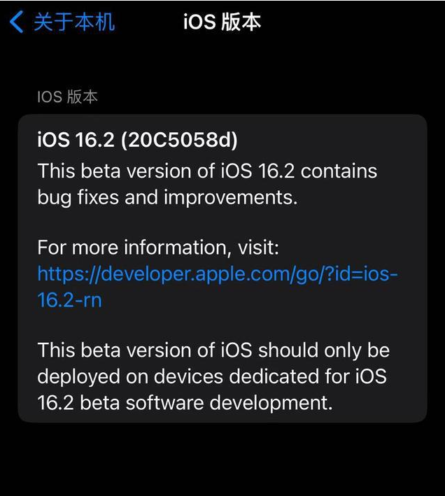 集安苹果手机维修分享iOS16.2beta4更新内容及升级建议 
