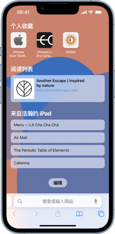 集安苹果14维修分享 iPhone 14 系列机型如何自定义浏览器设置 