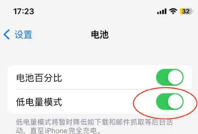 集安苹果手机维修分享iOS16耗电快解决办法 
