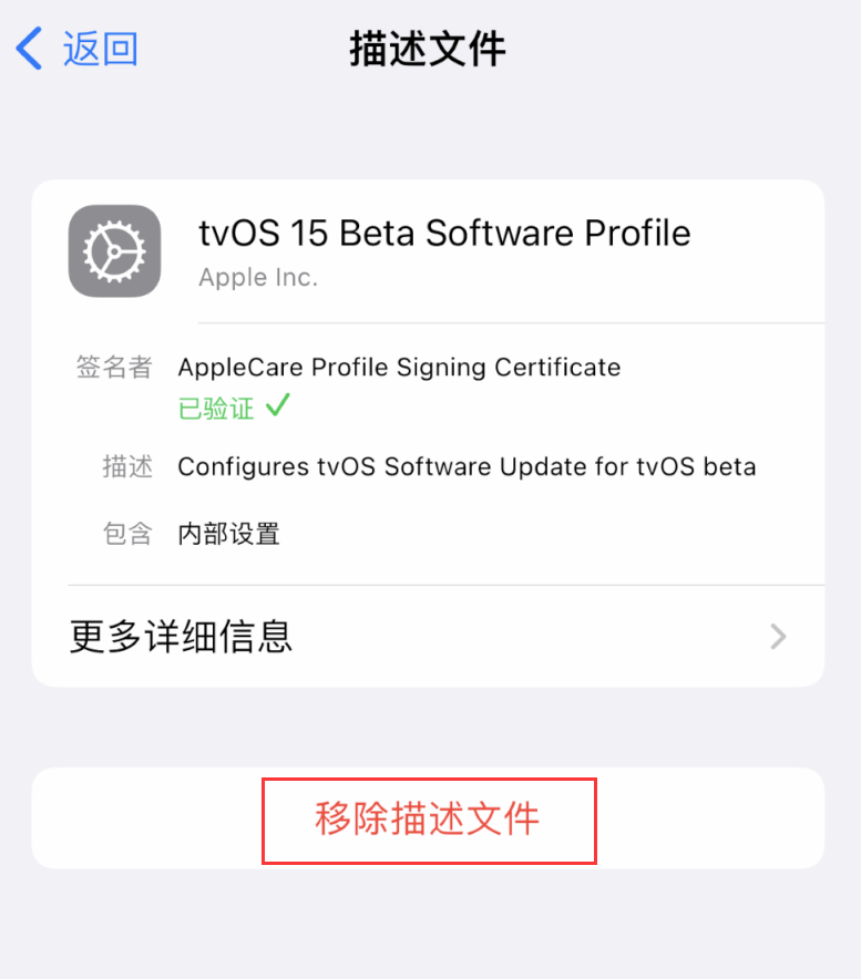 集安苹果手机维修分享iOS 16 屏蔽系统更新教程 