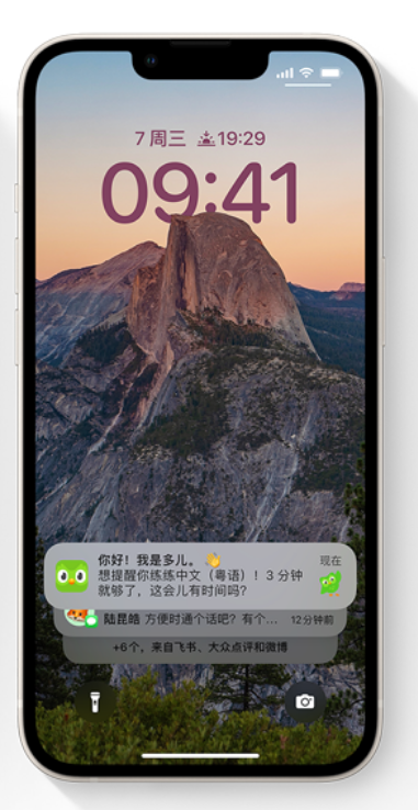 集安苹果14维修分享iPhone 14系列机型使用技巧：可从锁定屏幕中访问这些功能 