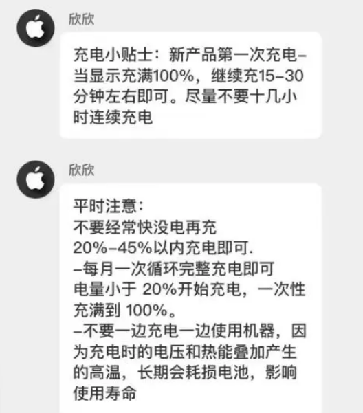 集安苹果14维修分享iPhone14 充电小妙招 