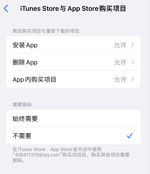 集安苹果14维修分享误删除或找不到 iPhone 14 系列机型中的内置应用怎么办 