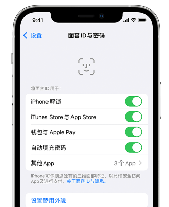 集安苹果手机维修分享升级iOS 16 后 Face ID不可用怎么办 
