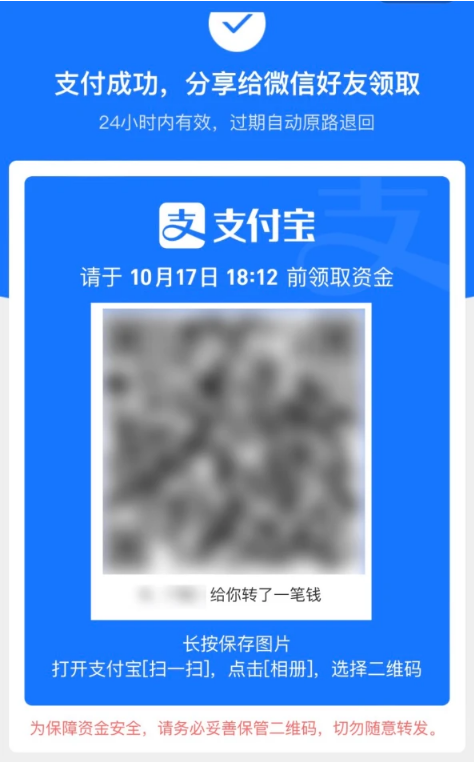 集安苹果手机维修分享iPhone用户如何使用支付宝给微信转账 