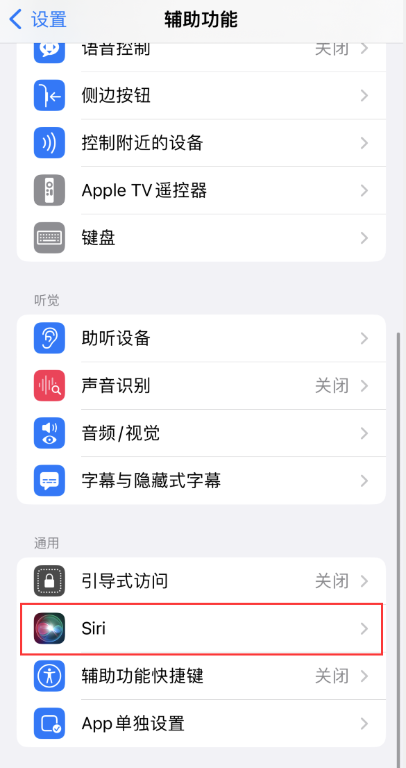 集安苹果手机维修分享iOS 16 支持让 Siri 通过 iPhone 扬声器播报通知和来电 