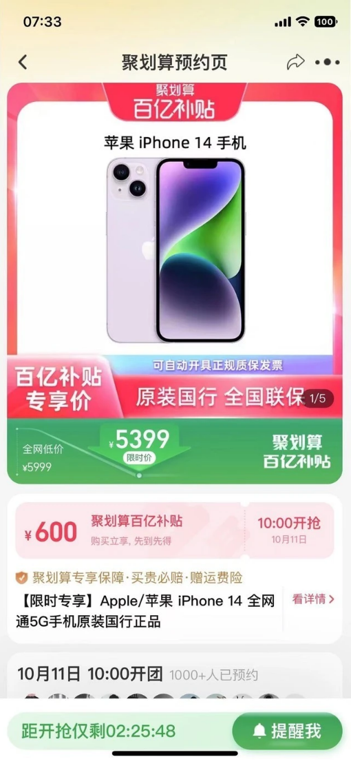 集安苹果14维修分享买iPhone14还是iPhone13 