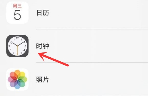 集安苹果手机维修分享iPhone手机如何添加时钟小组件 