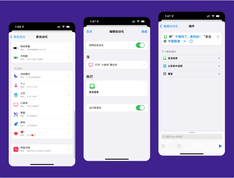 集安苹果手机维修分享iPhone 的专注模式到底有什么用 