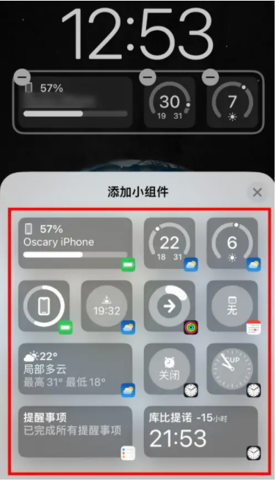 集安苹果手机维修分享iOS16锁屏小组件添加教程 