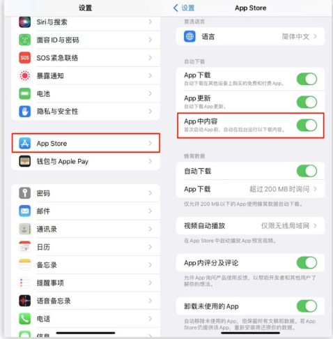 集安苹果手机维修分享iOS 16.1 beta3新增的自动下载 App功能有什么用 