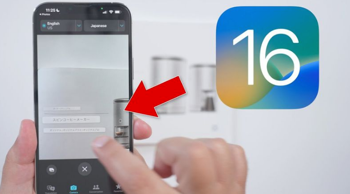 集安苹果手机维修分享iOS 16 实用功能 
