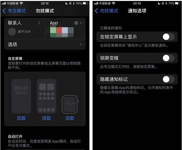 集安苹果14维修分享苹果 iPhone 14 Pro / Max 启用黑白 AOD 全天候显示方法教程 