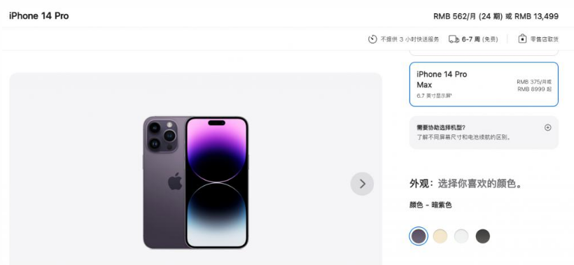 集安苹果14维修分享iPhone14 Pro有哪些优点 
