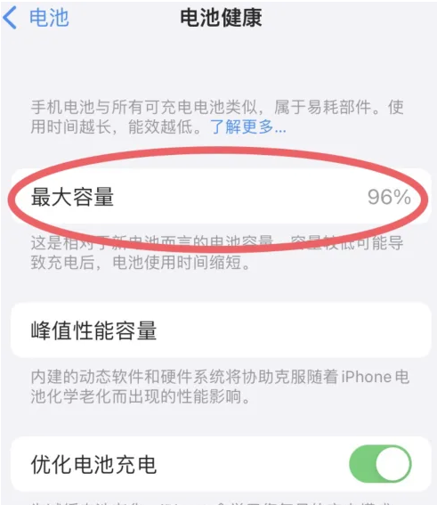 集安苹果手机维修分享iPhone电池老化一定要换电池吗 