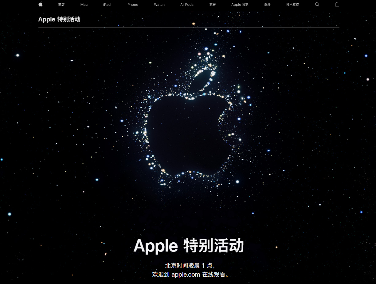 集安苹果14维修分享iPhone 14 发布会在哪看 