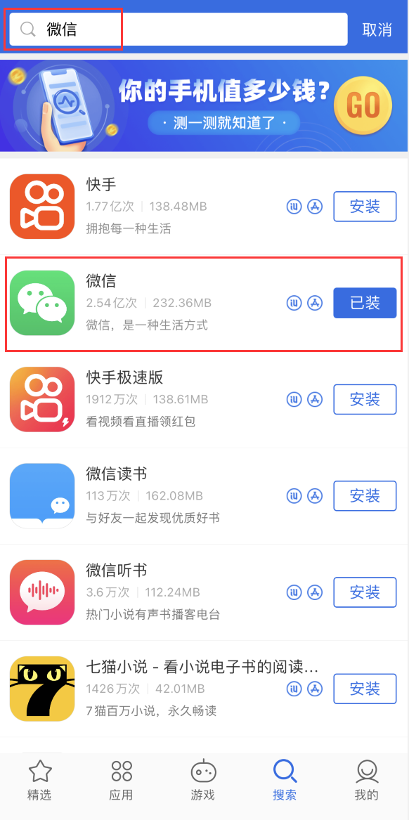 集安苹果手机维修分享苹果手机历史版本的应用在哪里下载 