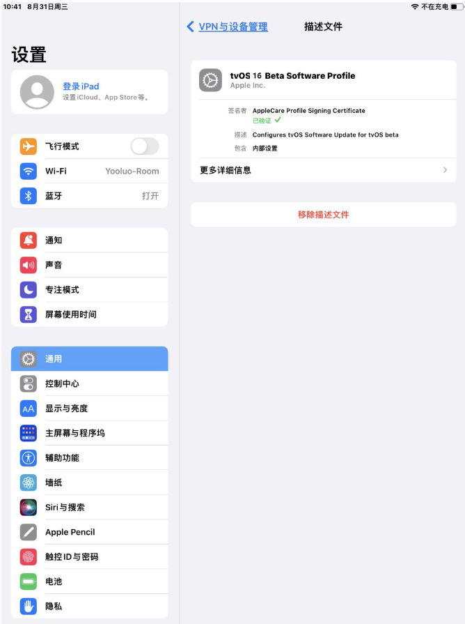 集安苹果手机维修分享iOS 16 测试版如何升级iOS 16正式版 