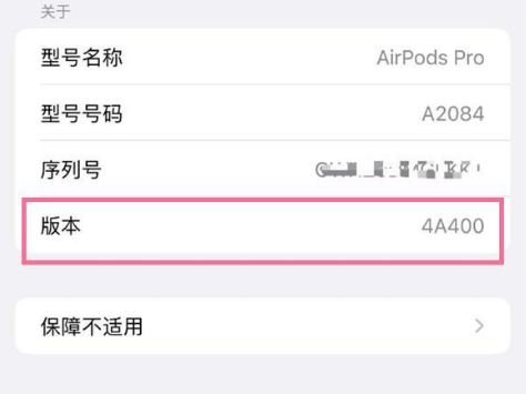 集安苹果手机维修分享AirPods pro固件安装方法 