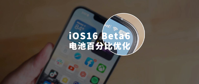 集安苹果手机维修分享iOS 16 Beta 6值得升级吗 