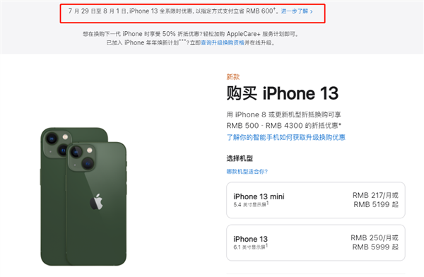 集安苹果13维修分享现在买iPhone 13划算吗 