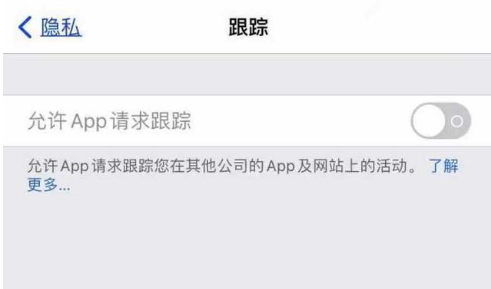 集安苹果13维修分享使用iPhone13时如何保护自己的隐私 