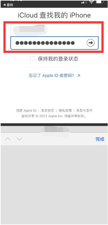 集安苹果13维修分享丢失的iPhone13关机后可以查看定位吗 