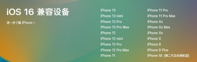 集安苹果手机维修分享iOS 16为什么要抛弃iPhone 7 