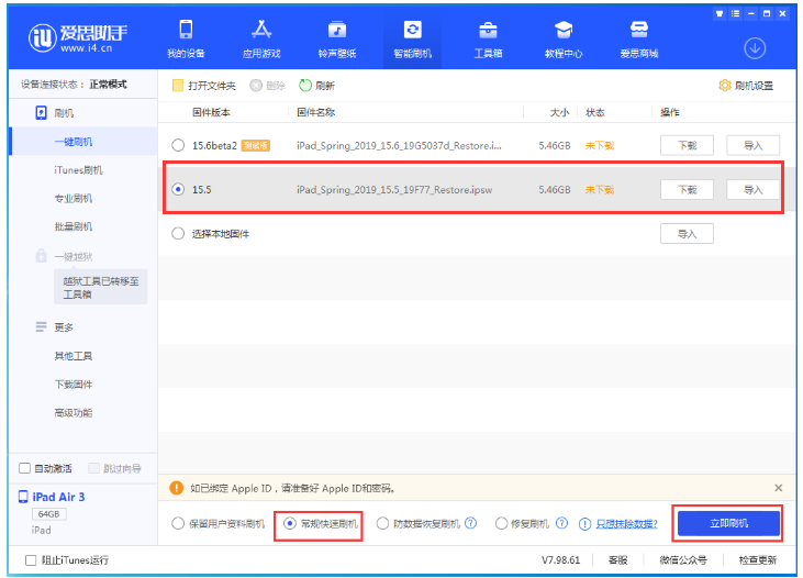 集安苹果手机维修分享iOS 16降级iOS 15.5方法教程 