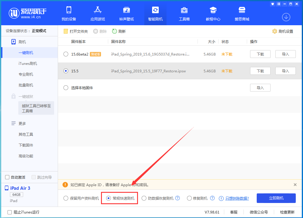 集安苹果手机维修分享iOS 16续航怎么样 