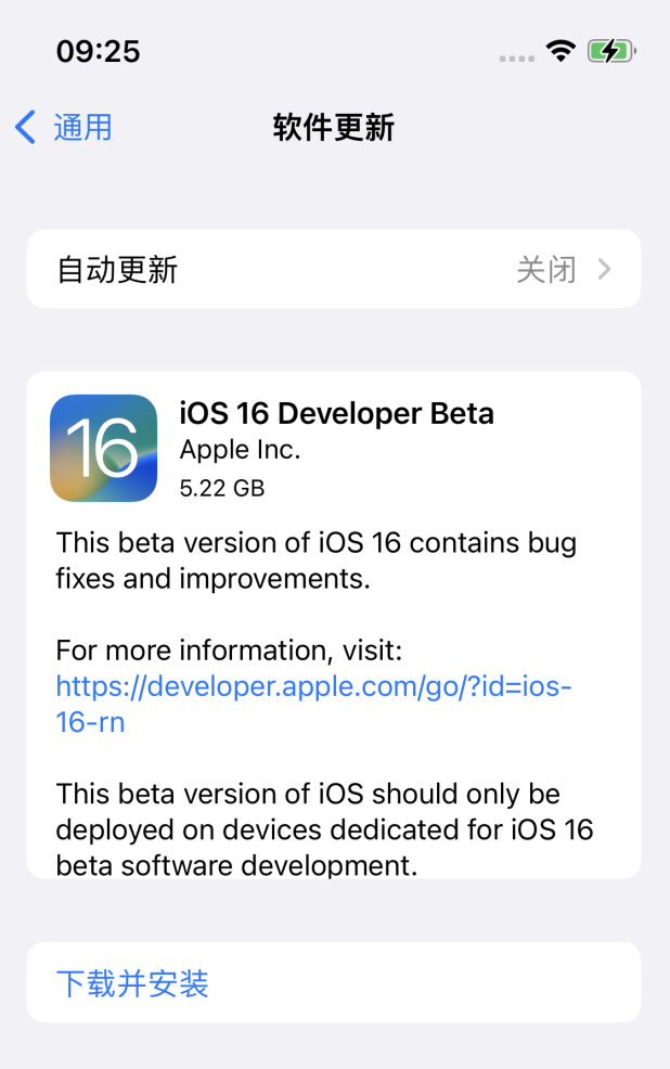 集安苹果手机维修分享描述文件升级iOS 16方法教程 