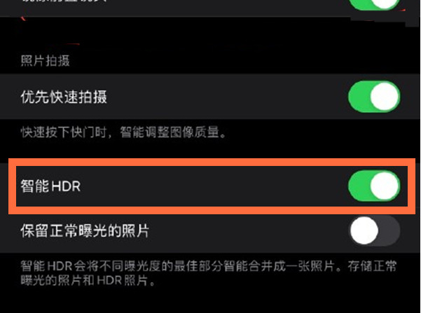 集安苹果13维修分享iPhone 13取消自动磨皮方法教程 