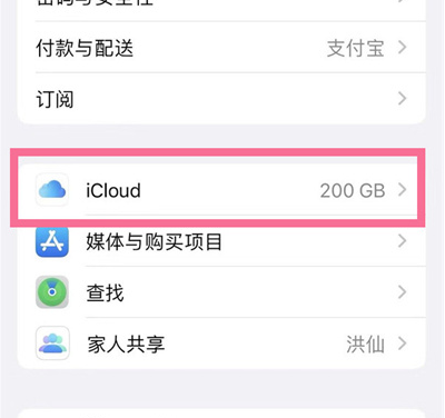 集安苹果13维修分享iPhone 13手机如何删除日历广告 
