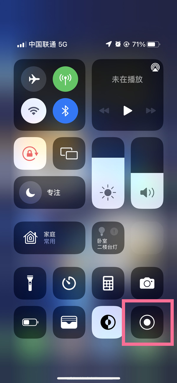 集安苹果13维修分享iPhone 13屏幕录制方法教程 