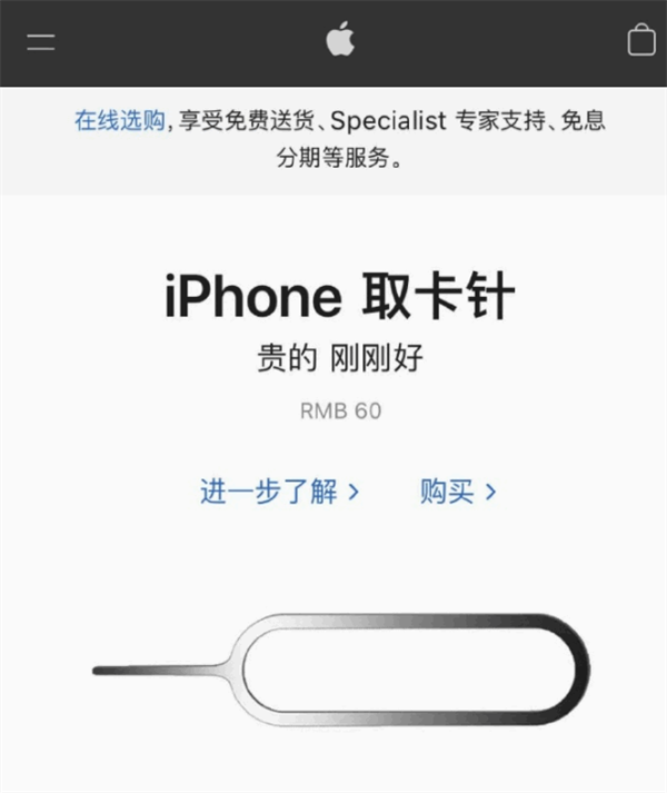集安苹果手机维修分享谁会买26元的iPhone取卡针 