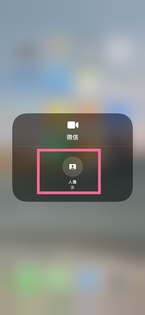 集安苹果13维修分享iPhone 13微信视频有美颜吗 