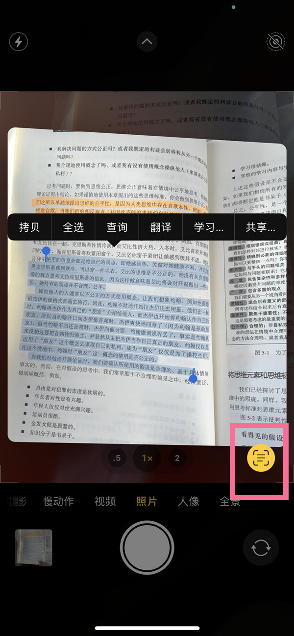 集安苹果手机维修分享iOS 15照片文字怎么提取 