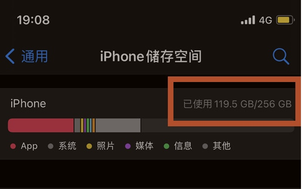 集安苹果13维修分享iPhone13如何查看剩余内存 