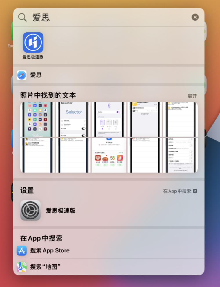 集安苹果手机维修分享小技巧 