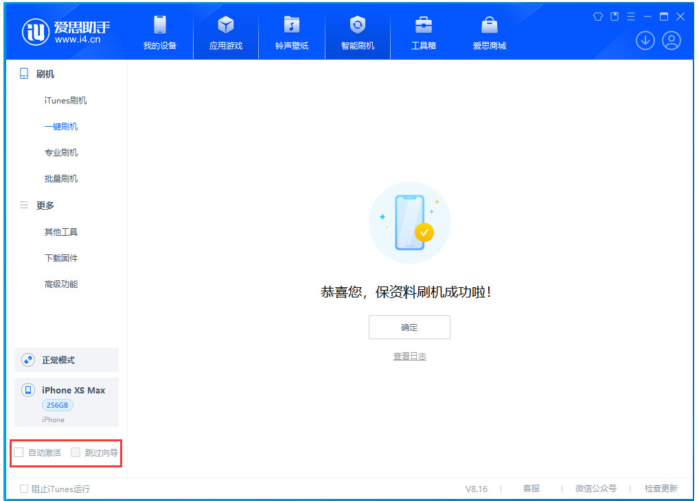 集安苹果手机维修分享iOS 17.3.1正式版一键刷机教程 