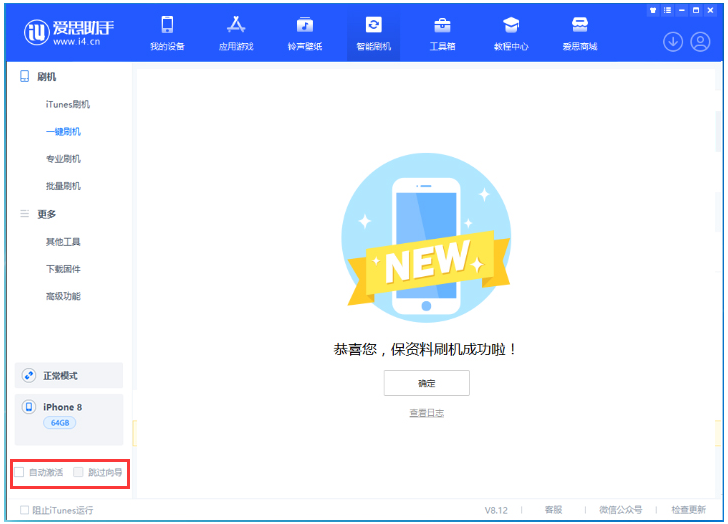 集安苹果手机维修分享iOS 17.0.2 正式版升级 