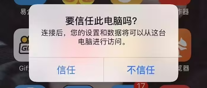 集安苹果手机维修分享升级OS 18.2 Beta 