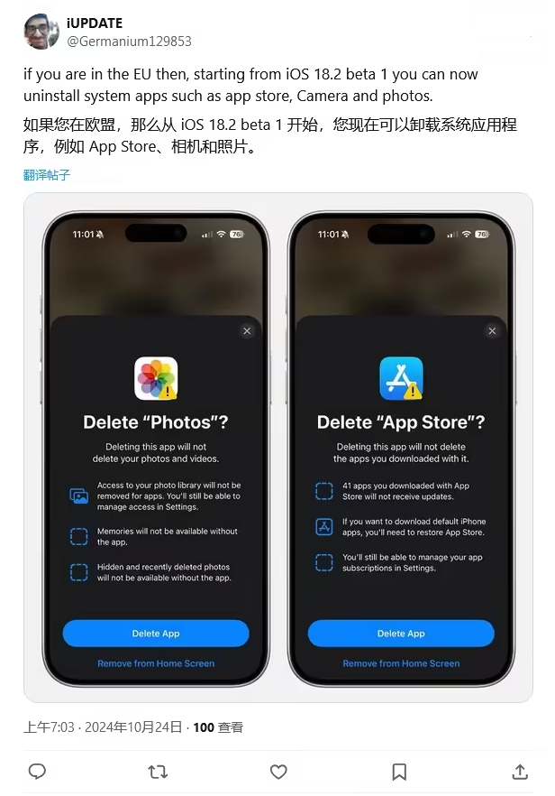 集安苹果手机维修分享iOS 18.2 支持删除 App Store 应用商店 