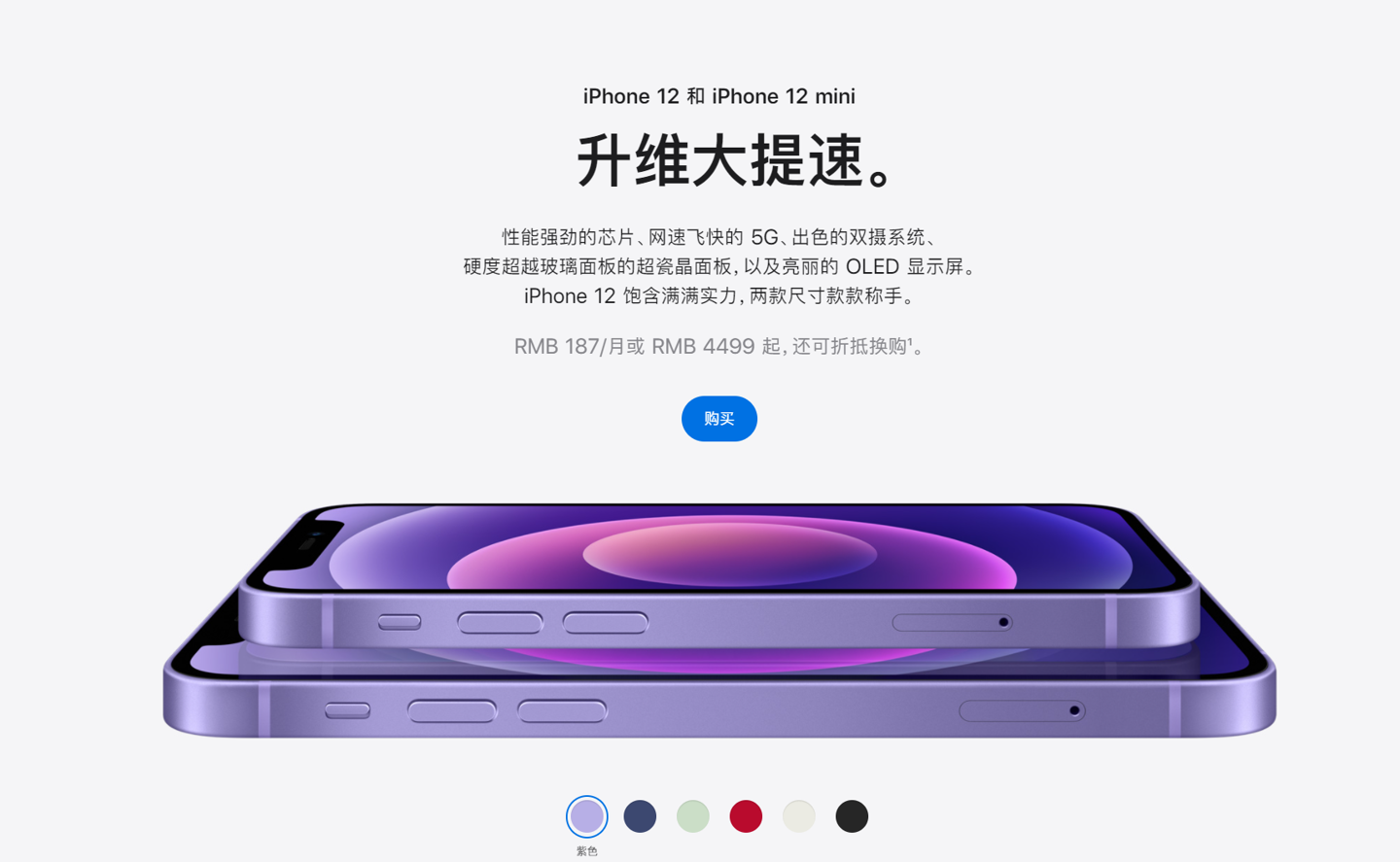 集安苹果手机维修分享 iPhone 12 系列价格降了多少 