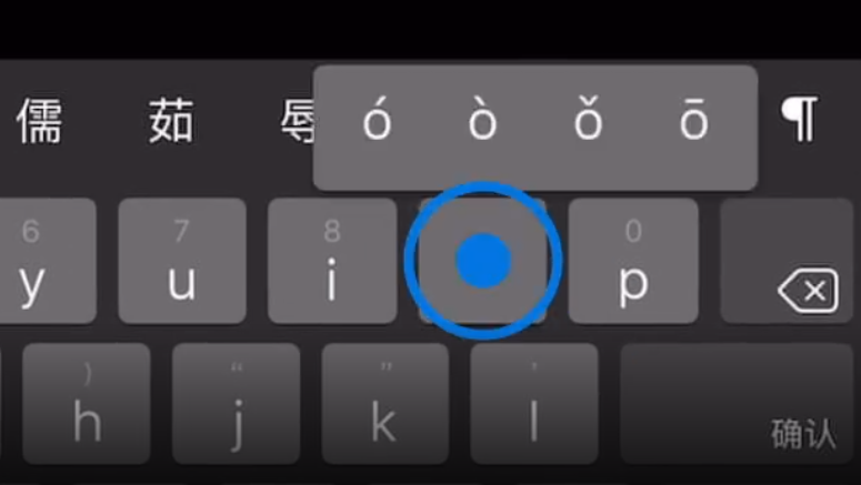 集安苹果手机维修分享iPad 键盘输入的三个小技巧 